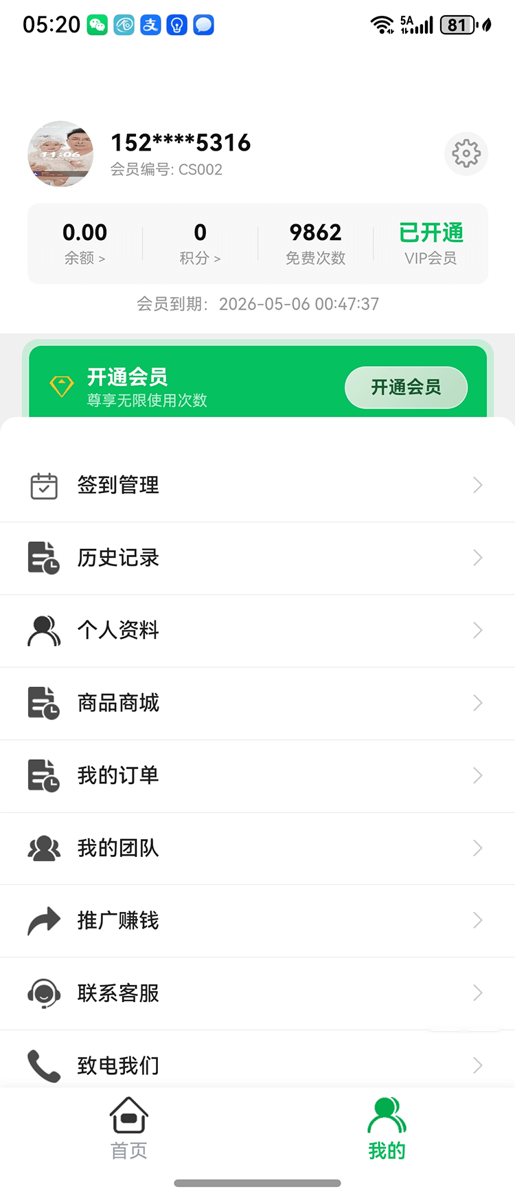 盛亦吉清牌首页